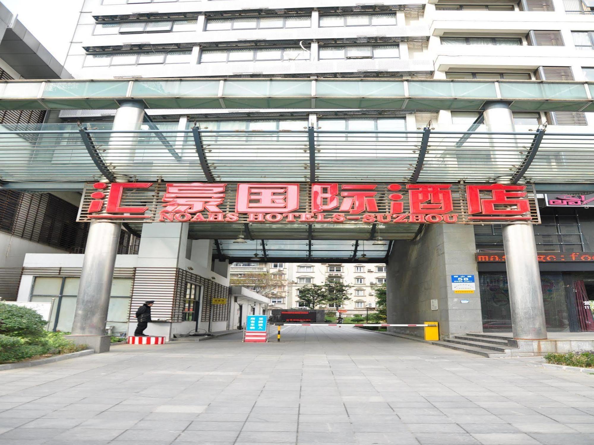 Noahs Hotel Suzhou Suzhou  Dış mekan fotoğraf